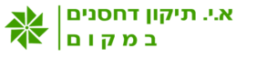 תיקון דחסנים